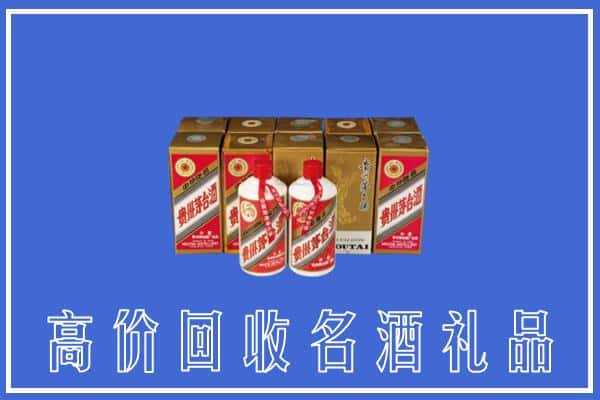 海东回收茅台酒